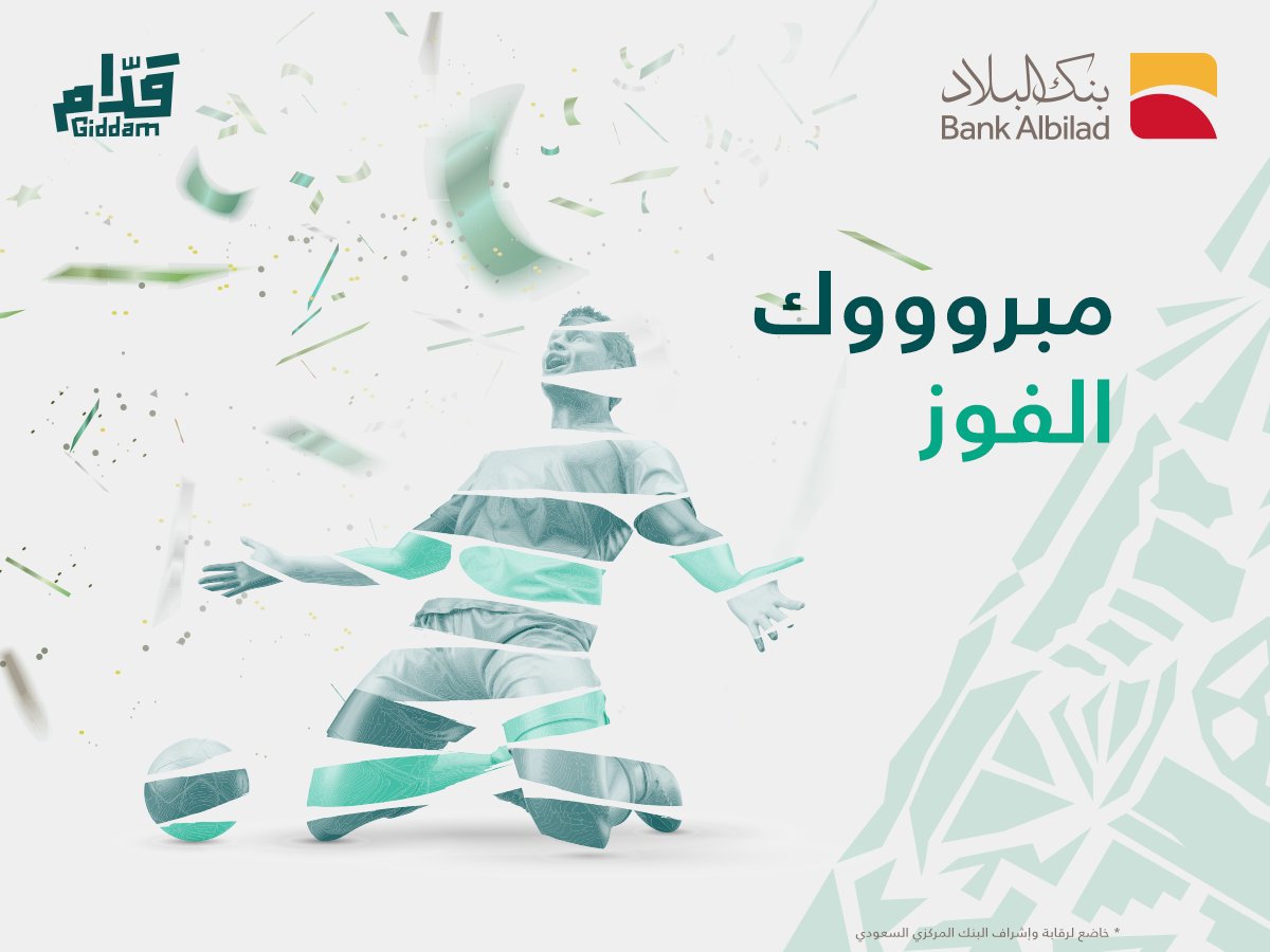 BankAlbilad's tweet photo. مبروووووووووك 🇸🇦 
الأخضر قدهاااا وسووهاااااا صقورناااا 💚💚 

#السعوديه_الارجنتين #قدام 
#بنك_البلاد https://t.co/eP2lui3AKZ
