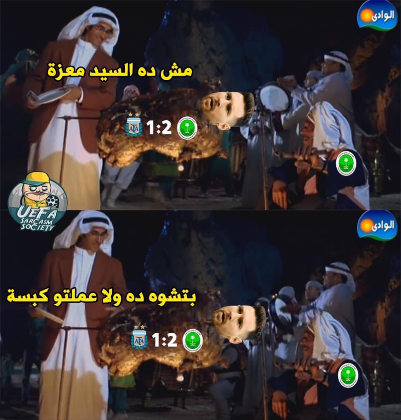 😂😂
#السعوديه_الارجنتين