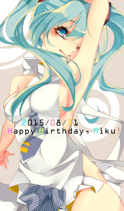 #いいツインテールの日と言うわけでミクさんの過去絵再掲 