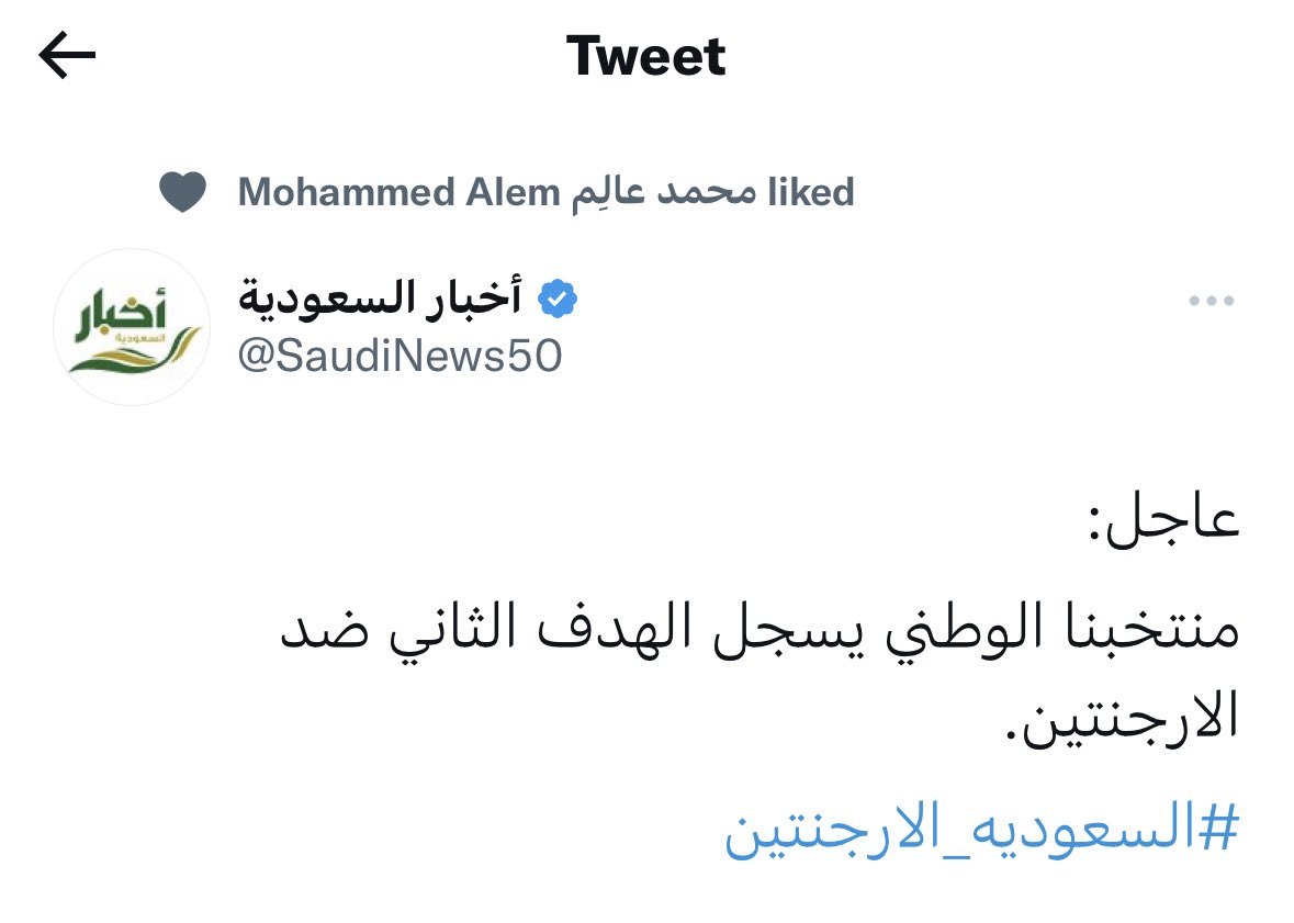 أحلى عاجل في الدنيا 💚💚💚💚🇸🇦🇸🇦🇸🇦🇸🇦🇸🇦