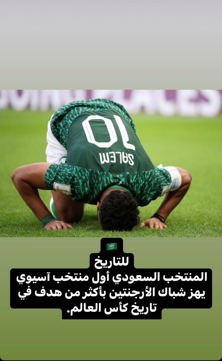 fahadalahmdi's tweet photo. مبروك عليكم اصدقائي هذا الفوز الجميل ..
منتخبنا بيض وجوهنا ورفع راسنا وهدفنا الآن كأس العالم نفسه

#السعوديه_الارجنتين 
#FIFAWorldCup #أخضرنا_قبل_الكل https://t.co/VOZlcqxTIP