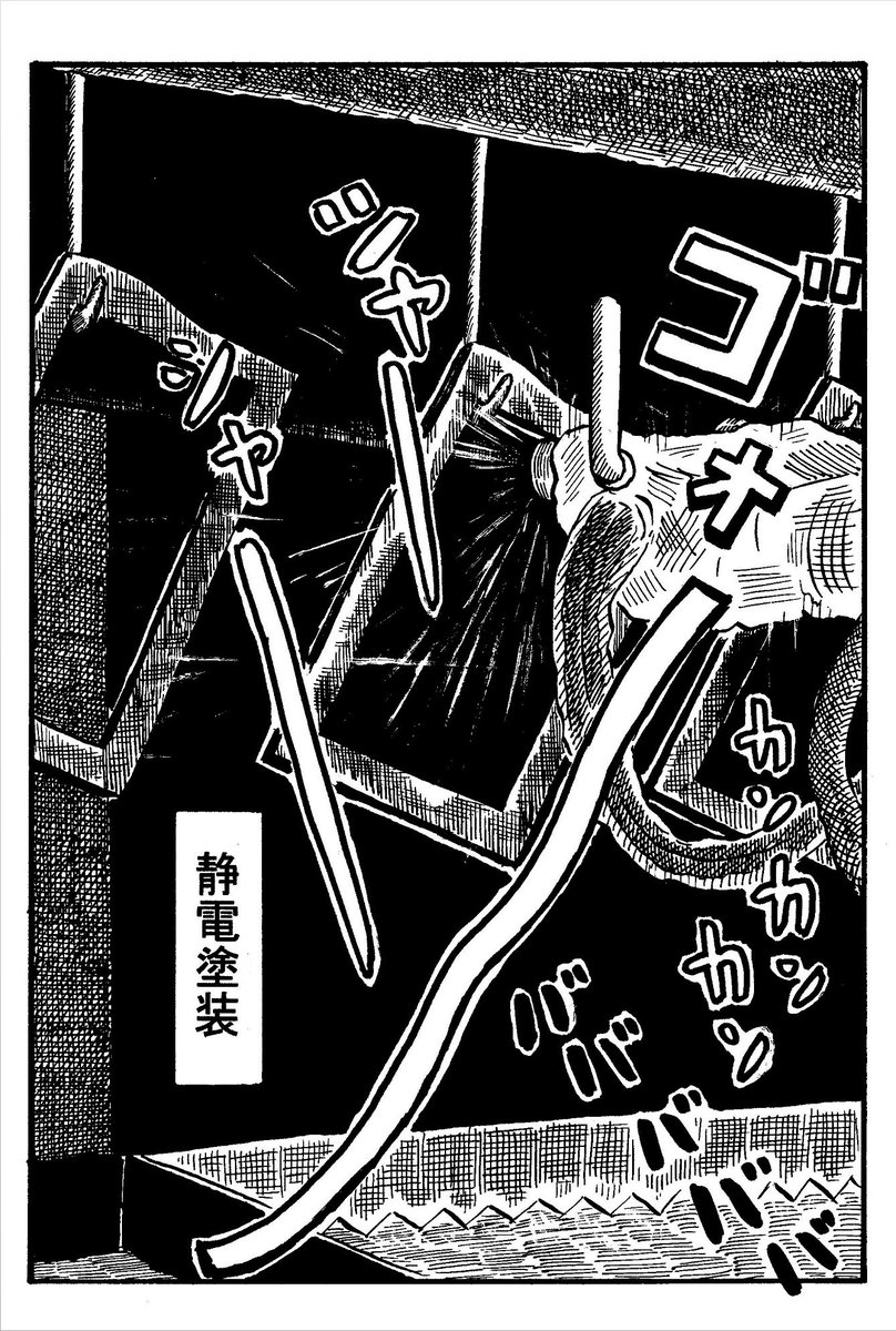 がんばれチャグ!!(5/7) 