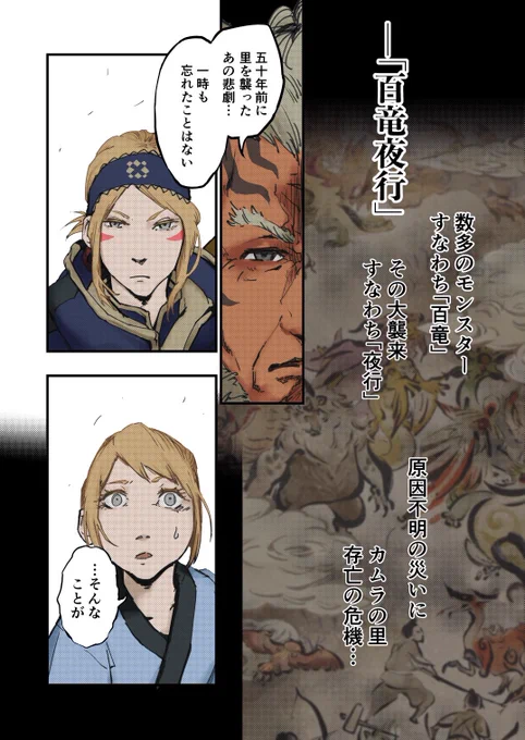 【再掲】『夜更け時』

過去絵を再アップします。
真面目回です。

#モンハンライズ #MHサンブレイク #MHRise 