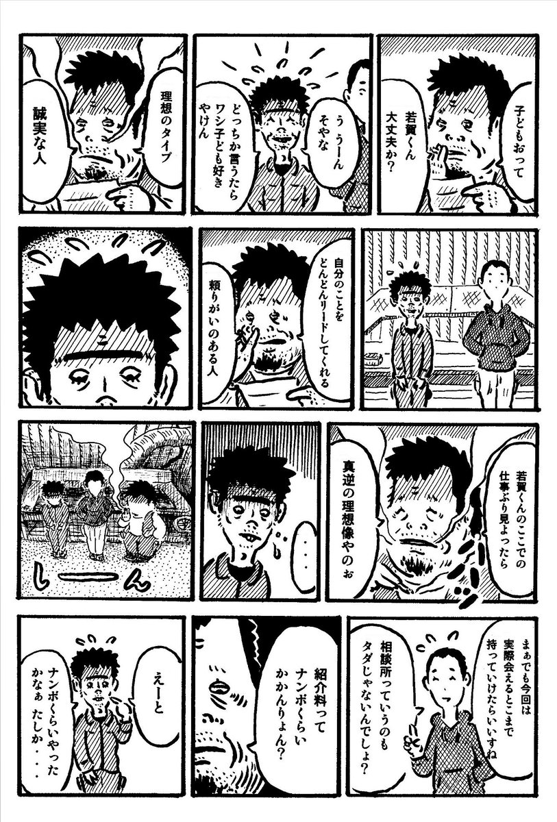 がんばれチャグ!!(3/7) 