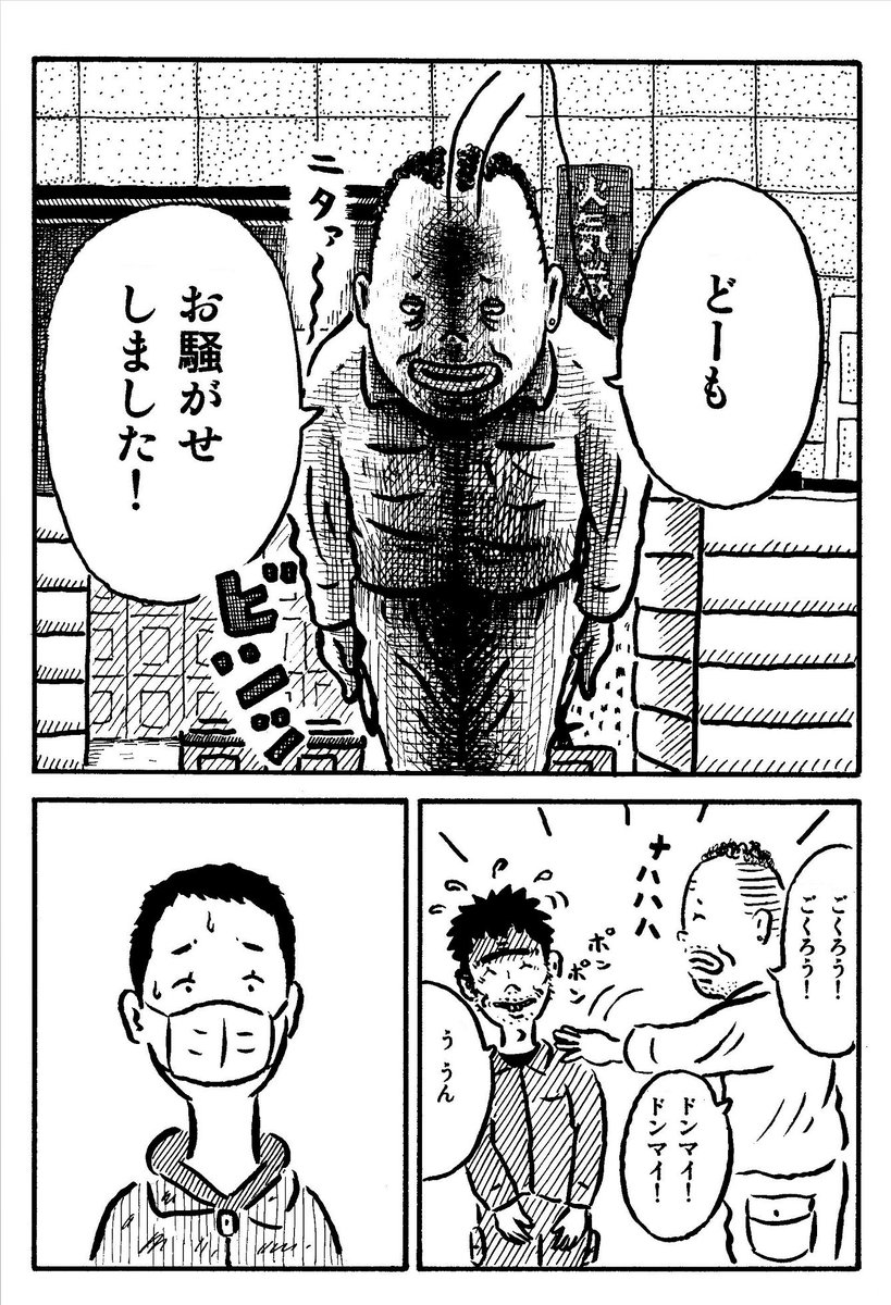 がんばれチャグ!!(4/7) 