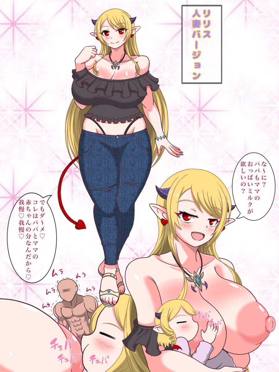 [NSFW]
skebリクエストでパズドラのリリスとのイチャラブ夫婦生活描いたマン!!
元サキュバスとの夫婦生活いざ描いてみると想定以上にバカップル夫婦になったなコレ…
まあ正直描いててめちゃくちゃ楽しかったけどね!!! 