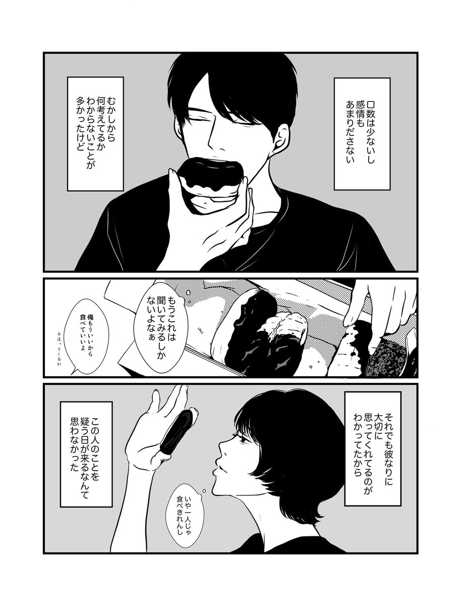 不器用なふたりが恋をする話

いい夫婦の日ということで再掲します
#創作漫画 #漫画が読めるハッシュタグ 