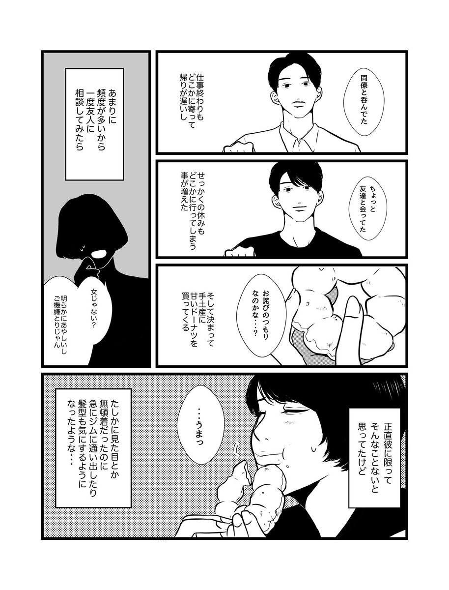 不器用なふたりが恋をする話

いい夫婦の日ということで再掲します
#創作漫画 #漫画が読めるハッシュタグ 