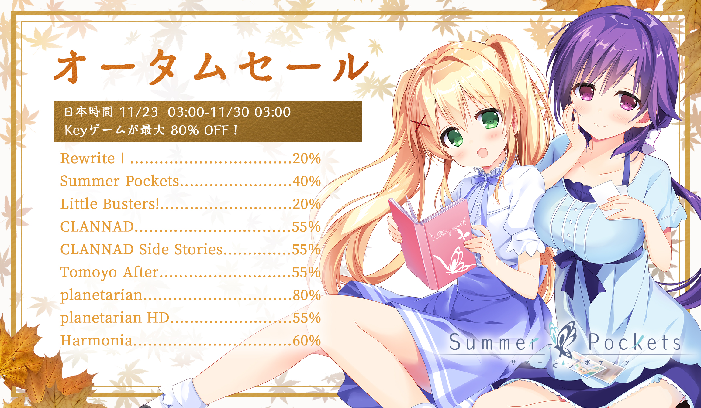 チャーハン皿 2点 サマポケ Key Summer Pockets チャーハン皿 2点 サマポケ Key Summer Pockets - メルカリ