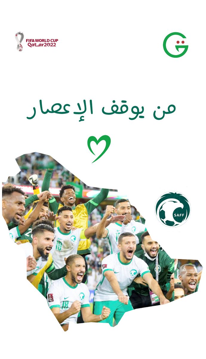 z_garmoshi's tweet photo. #أخضرنا_قبل_الكل #مبروك يا أخضر 💚🤍🇸🇦🤍💚
#جاكم_الاعصار 
فالكم التوفيق و الفوز في المباريات القادمة ❤️
#السعوديه_الارجنتين #مباريات_اليوم #كأس_العالم_قطر_2022 
#أهداف_السعودية_اليوم #أهداف_المنتخب https://t.co/OkbdgUYfz8