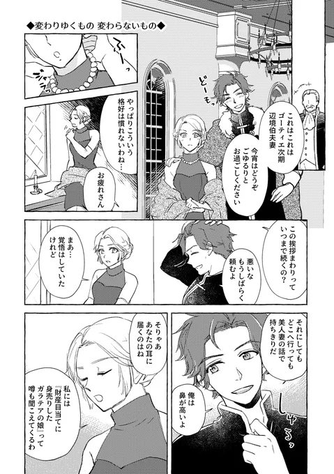 いい夫婦の日なので!去年発行したシルインWEB再録本の描き下ろしです。末永くお幸せに!! 