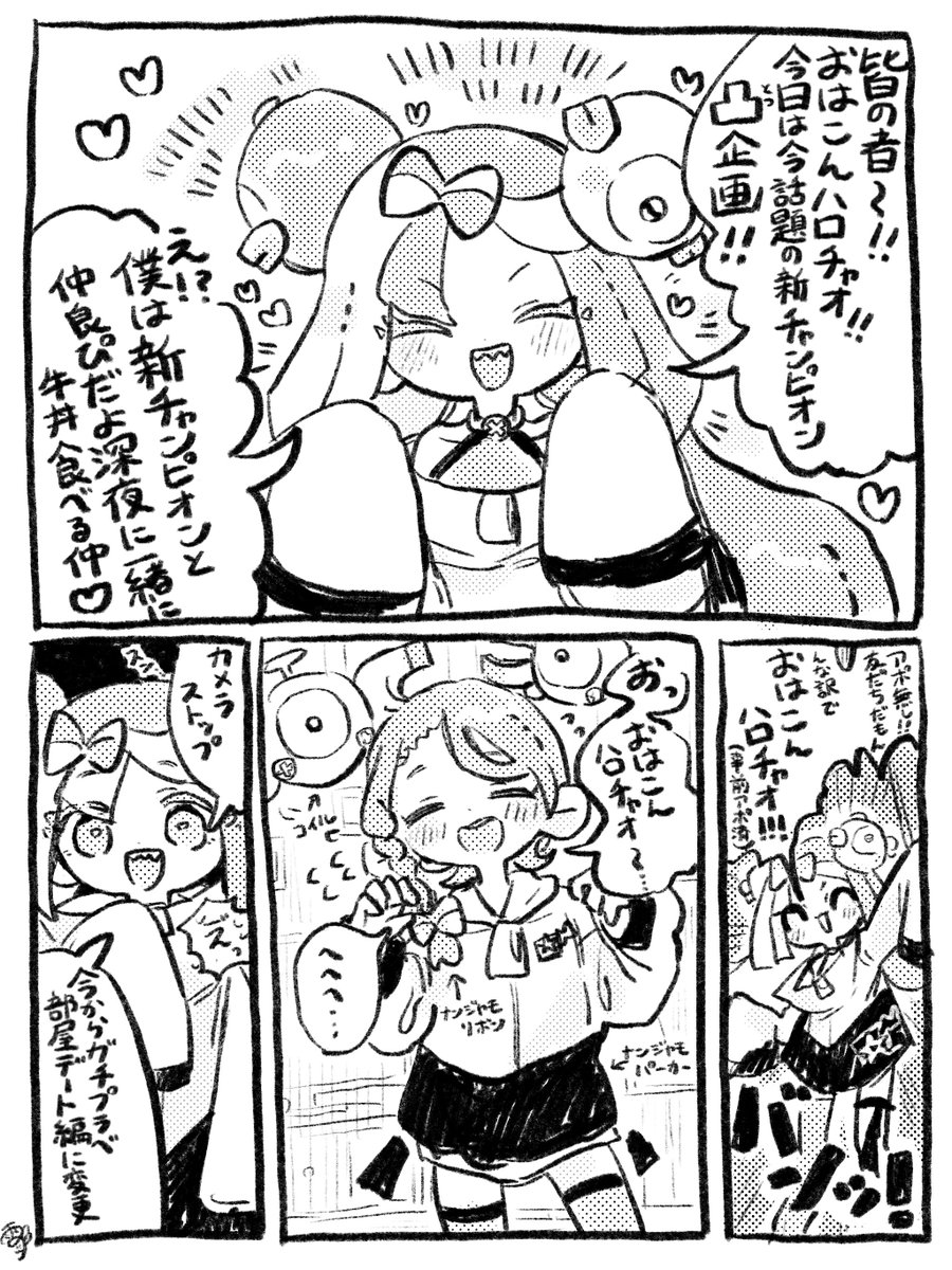 これはナンジャモ×女主人公の幻覚百合漫画 