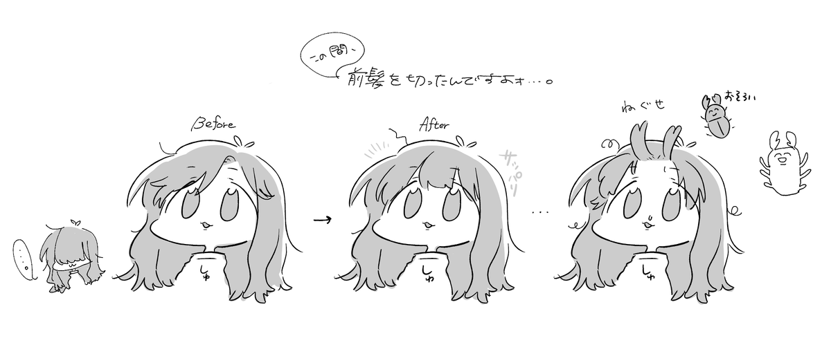 クワガタとおそろいや… 