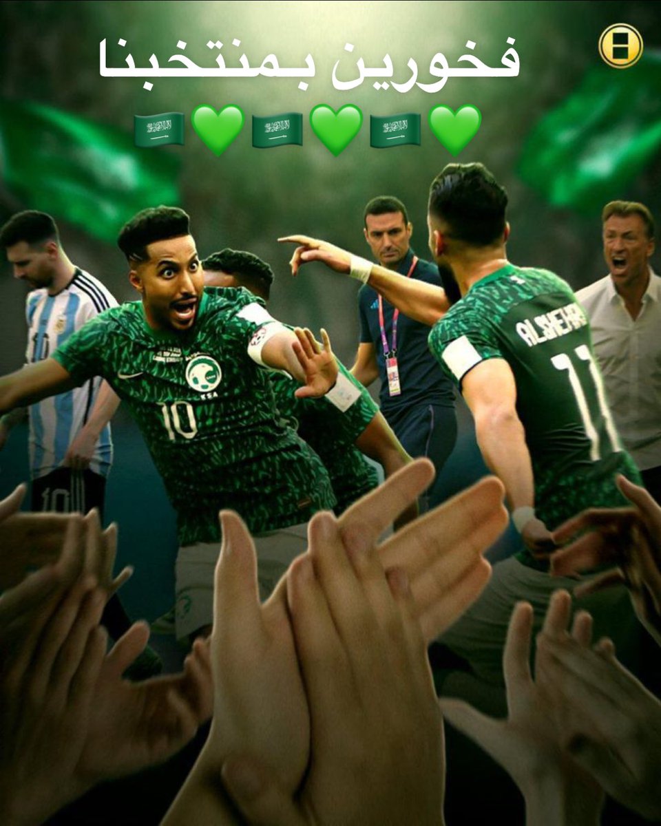 gaw_dr's tweet photo. فخوووورين💚🇸🇦💚🇸🇦💚🇸🇦 مبروووووك للمنتخب ولنا 🇸🇦💚🇸🇦 #FIFAWorldCup #BoycottQatar2022 #كأس_العالم_2022 https://t.co/OLGnDbUamL
