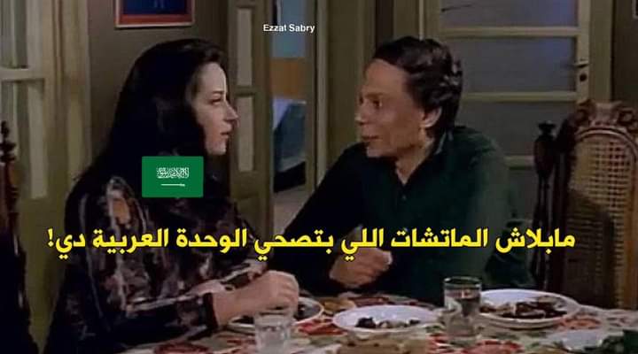 انا كنت داخل بشجع الارچنتين في البطولة، بسقف ليه على كل كورة للمنتخب السعودي دلوقت!