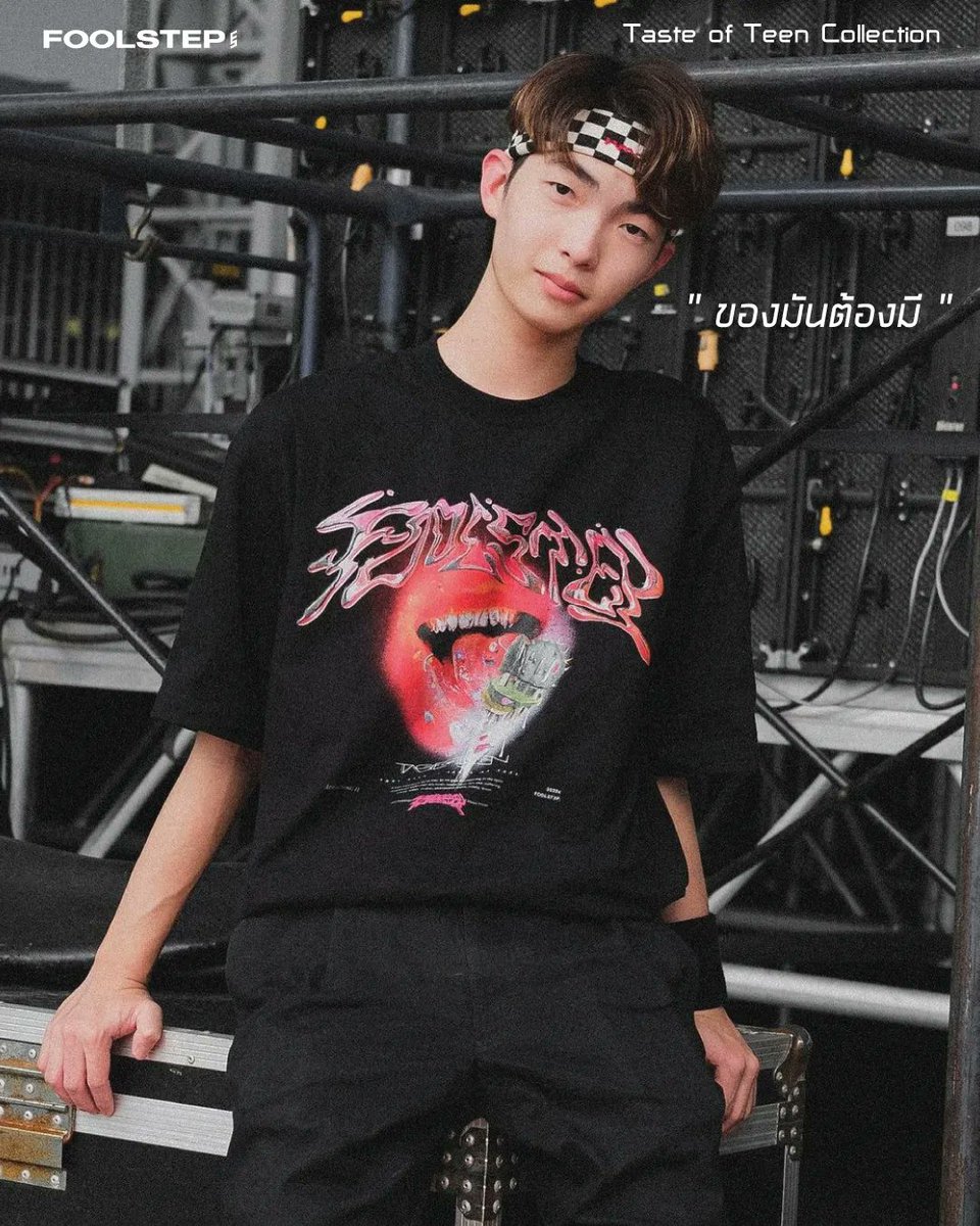 foolstepband's tweet photo. 🔉และสามารถ Pre-Order T-SHIRT FOOL STEP "Taste of Teen Collection" ตั้งแต่ตอนนี้ - 2 ธันวาคม 2565 (ปิดLink 22.00) ขยายเวลาพรีออเดอร์
⚡T-SHIRT Fool Step Taste of Teen Collection
LIMITED EDITION ราคา 590 บาท ทุกไซส์ มีค่าจัดส่ง 40 เท่านั้น ♠️ของมันต้องมี https://t.co/AEDleijdh9