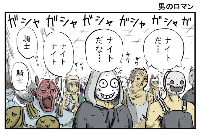 ナイト霧の森入りでワクワクしてる少年達
#DeadbyDaylgiht 