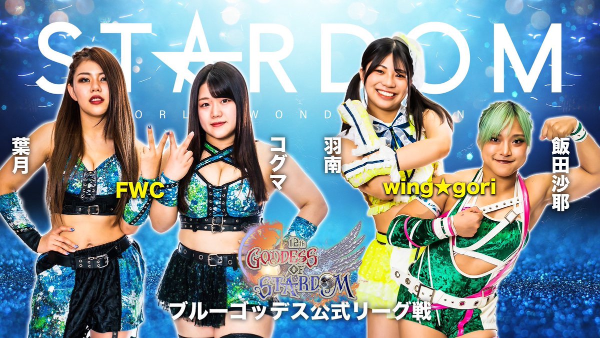 kogumastardom's tweet photo. 明日はSTARS対決⭐️

#STARDOM  #FWC https://t.co/710VHuDiVR