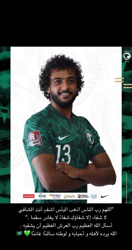 Alshaikh2's tweet photo. أسأل الله العظيم رب العرش العظيم ان تشفي عبدك  #ياسر_الشهراني شفاءاً لا يُغادر سقما 🤲 https://t.co/fpVwyq63UM