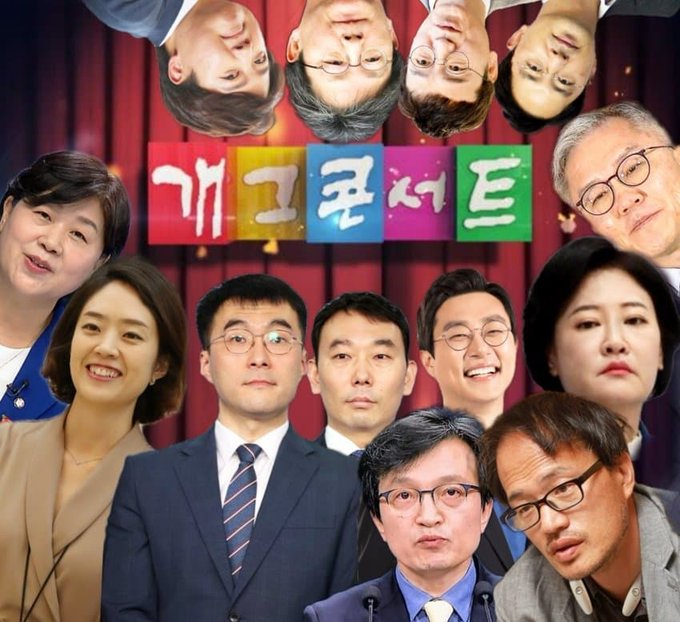 더불어 포르노당이 개웃긴 이유...ㅋㅋ