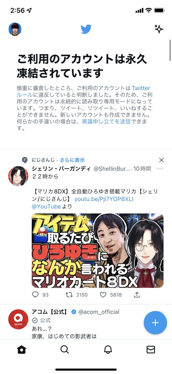 Yo_basb's tweet image. ちなみに擬似本垢も凍結食らってた