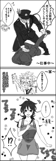 ※義勇女体化注意
#さねぎゆ 
いい夫婦の日だったらしいので。
もし万が一離婚したら弱ったにょぎに付け込んで結婚してもらお!楽しみ! 