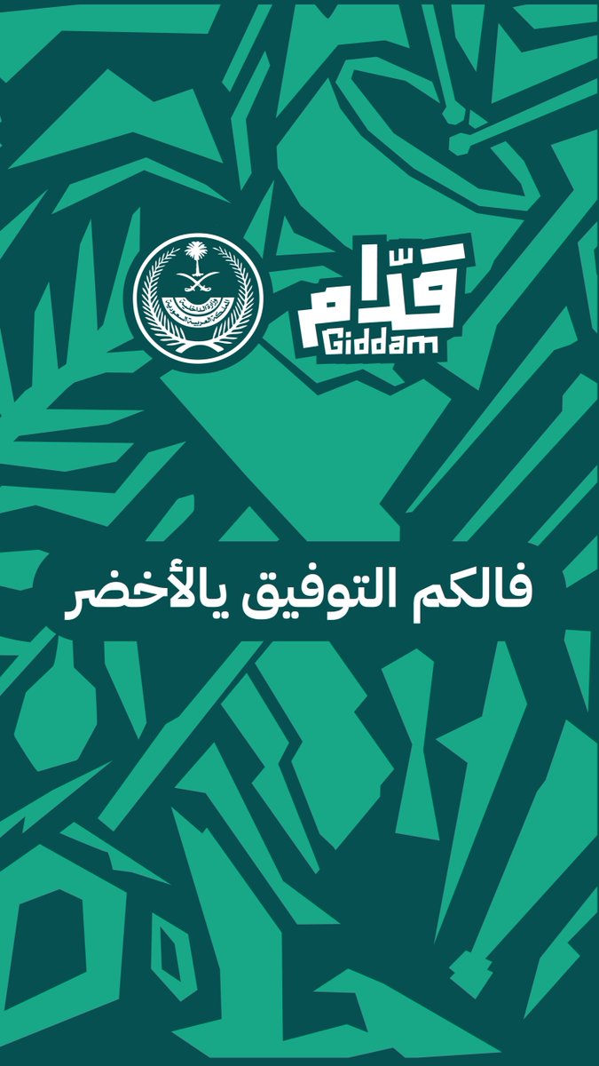 MOISaudiArabia's tweet photo. نبارك لمنتخبنا فوزه الأول في مشاركته ببطولة كأس العالم 2022.

#قدام https://t.co/3AKYqoxPqV