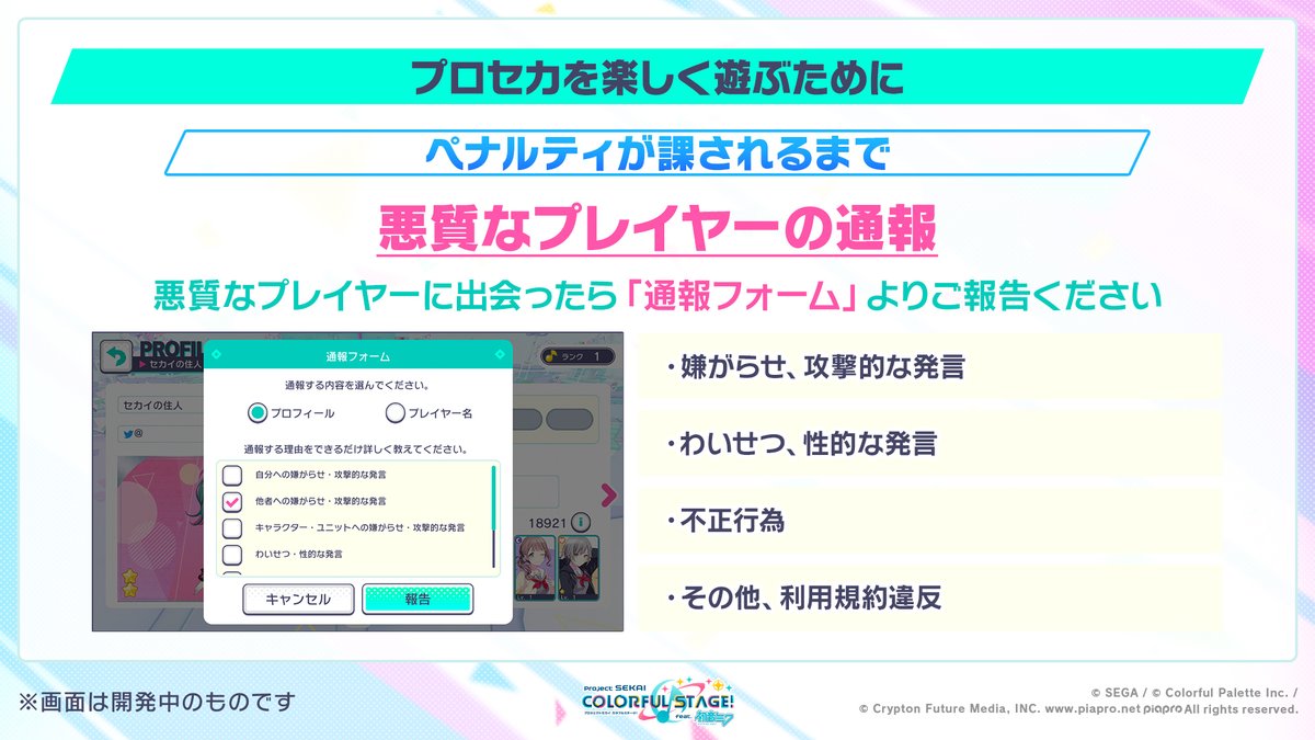 You'll be able to report a player by using the 