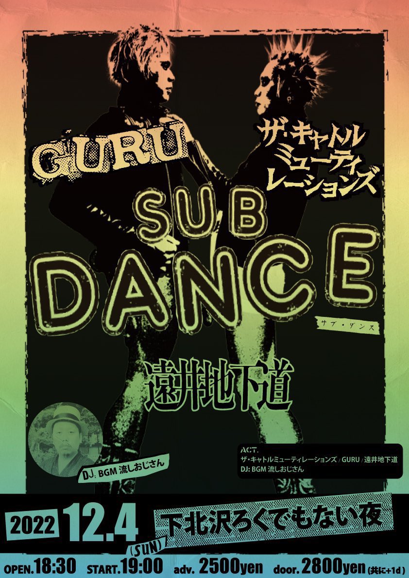 t_cattle_m's tweet photo. 【SUB DANCE】12/4（日）下北沢ろくでもない夜■SUB DANCE■出演 /ザ・キャトルミューティレーションズ/GURU/遠井地下道■ DJ/BGM 流しおじさん ■18:30/19:00■前2500/当2800【最後の自主企画】 https://t.co/Vy08Y9bas8