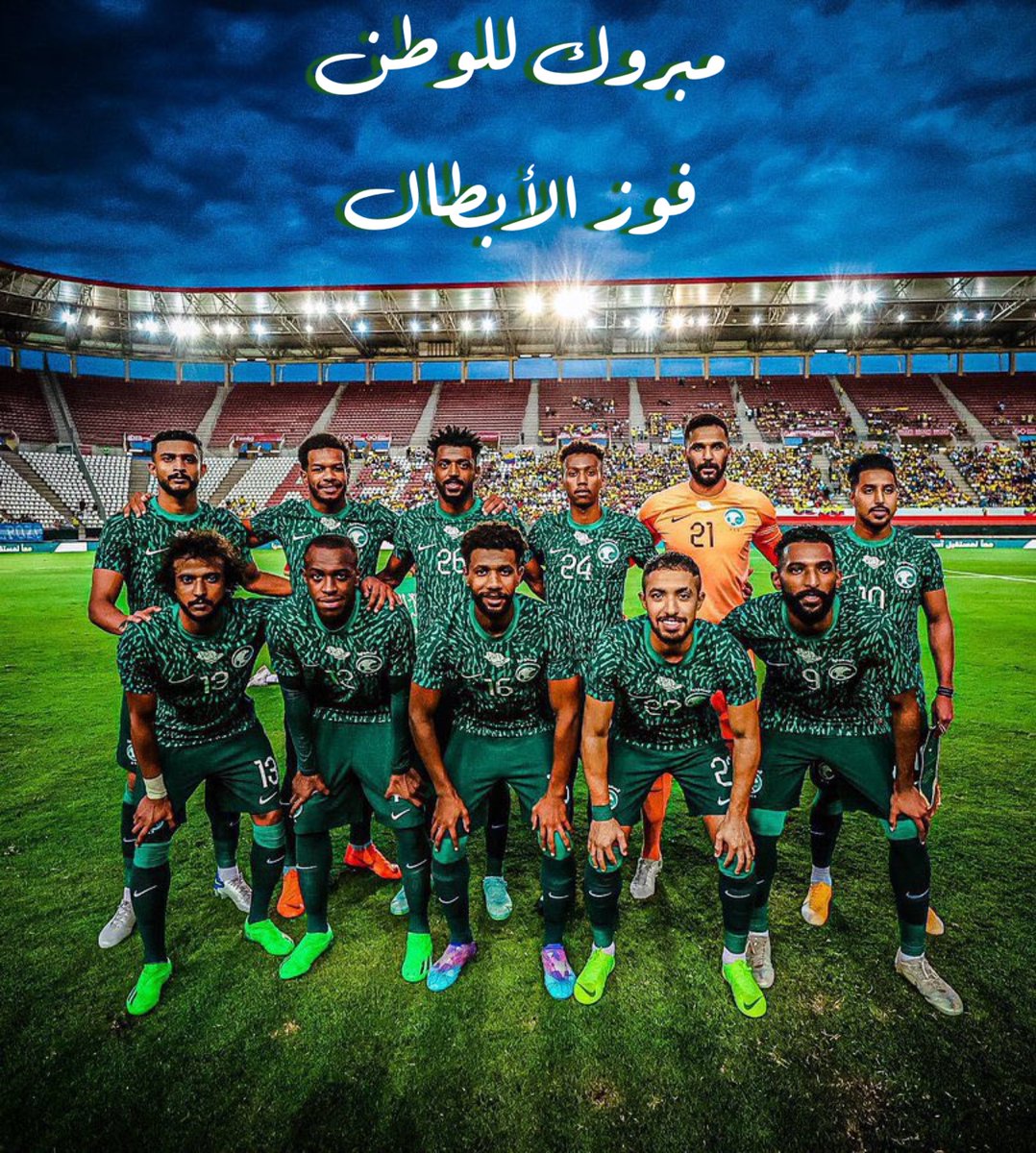 Sultannam's tweet photo. #المنتخب_السعودي 
💚🤍💚🤍💚🤍💚🤍

الرجال اللي ما تعرف المستحيل 
حقتت اللي ماكان على البال يخطر

سجل ياتاريخ هاليوم  الجليل
الصقور الخضر فازت في قطر 

على الفريق اللي له باع طويل
ومنتخبنا اليوم حسسه بخطر 

 ماكنه الا يقول في اللون الجميل 
ابيض واخضر ونقطة ع السطر https://t.co/uuRlmB36MX