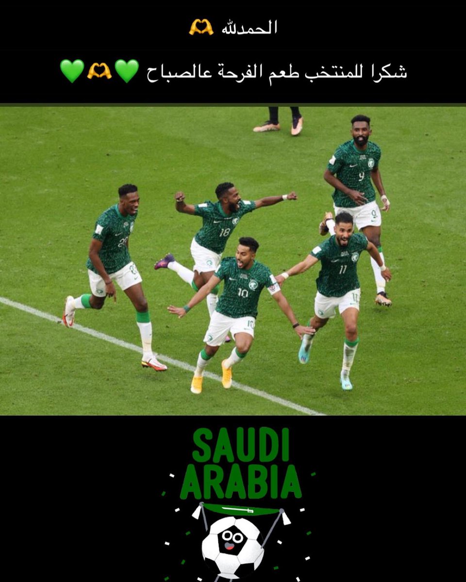 Shood_me's tweet photo. فرحة و فخر لا توصف 💚💚💚💚💚 #السعوديه_الارجنتين https://t.co/PeWy1YMXaf
