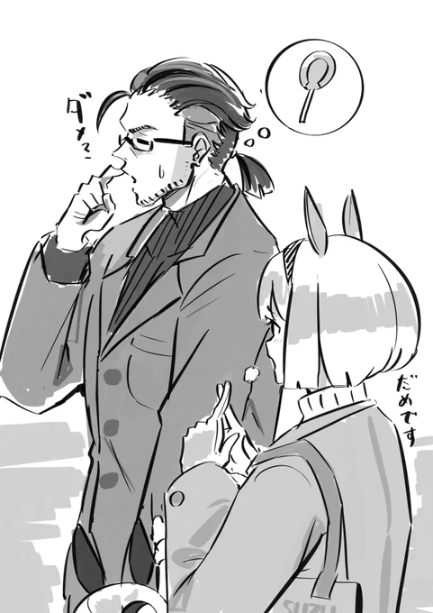 #ウマ娘 #いい夫婦の日

血糖値が高いって言われたでしょ? 
