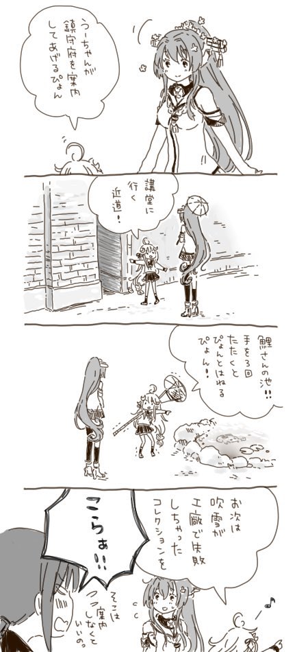 うーちゃん! 