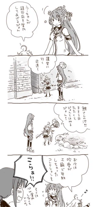 うーちゃん! 