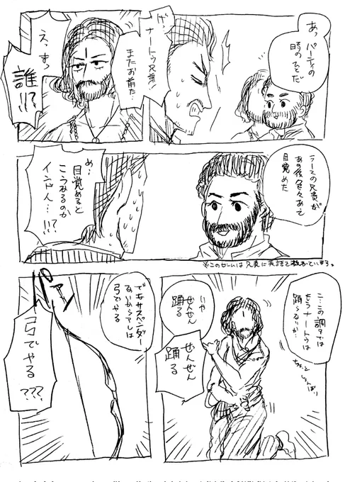 ジェイクとゆるふわ兄貴とレジェンドオブインド(R×3 ※本編後を想定したネタ) 