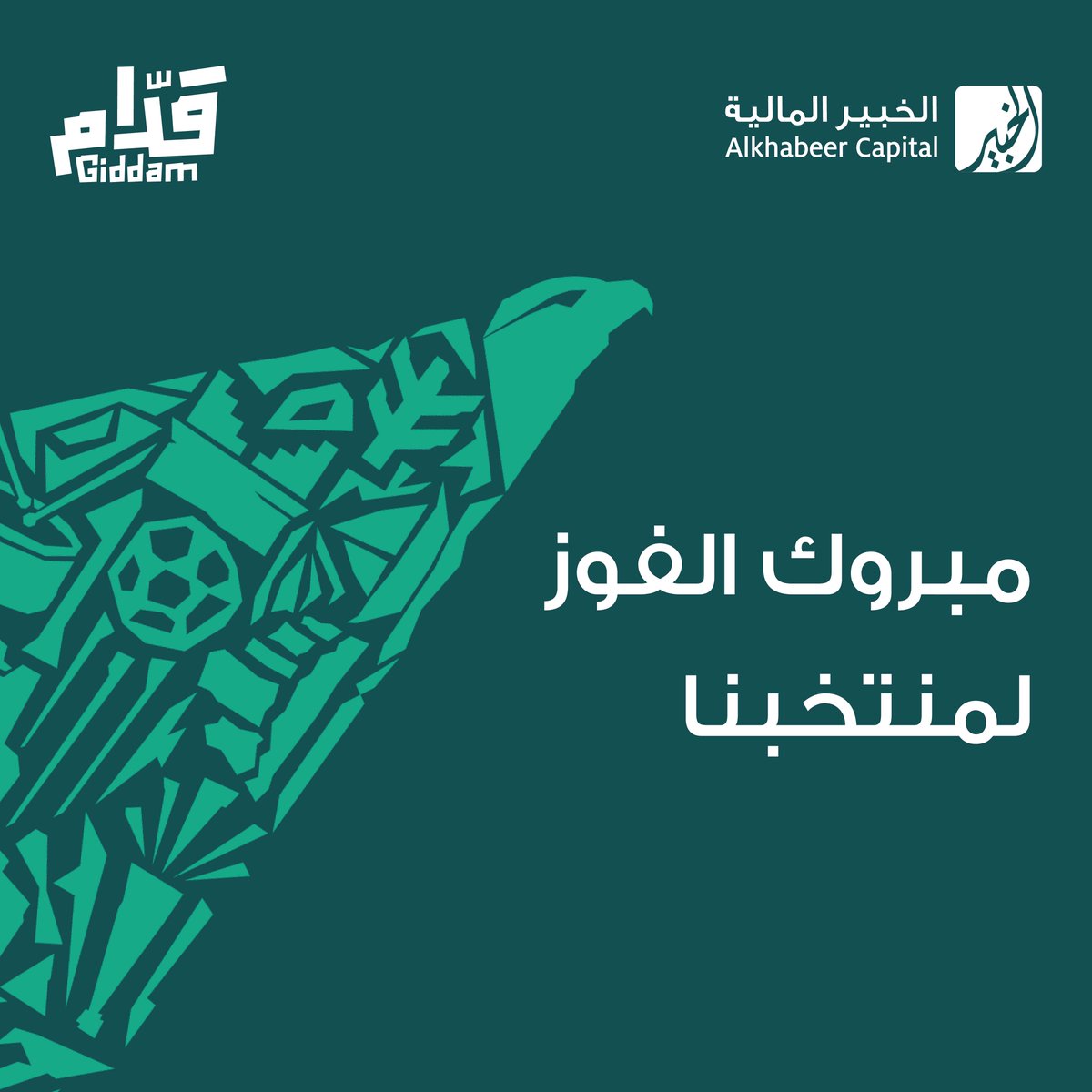 AlkhabeerCap's tweet photo. مبروك فوز منتخبنا السعودي 🇸🇦
#السعوديه_الارجنتين https://t.co/Uxt6PbC8Lz