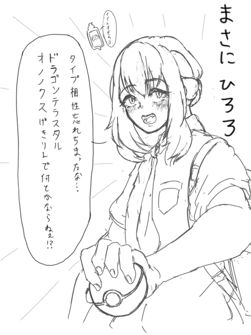 ポケモンたのしい 