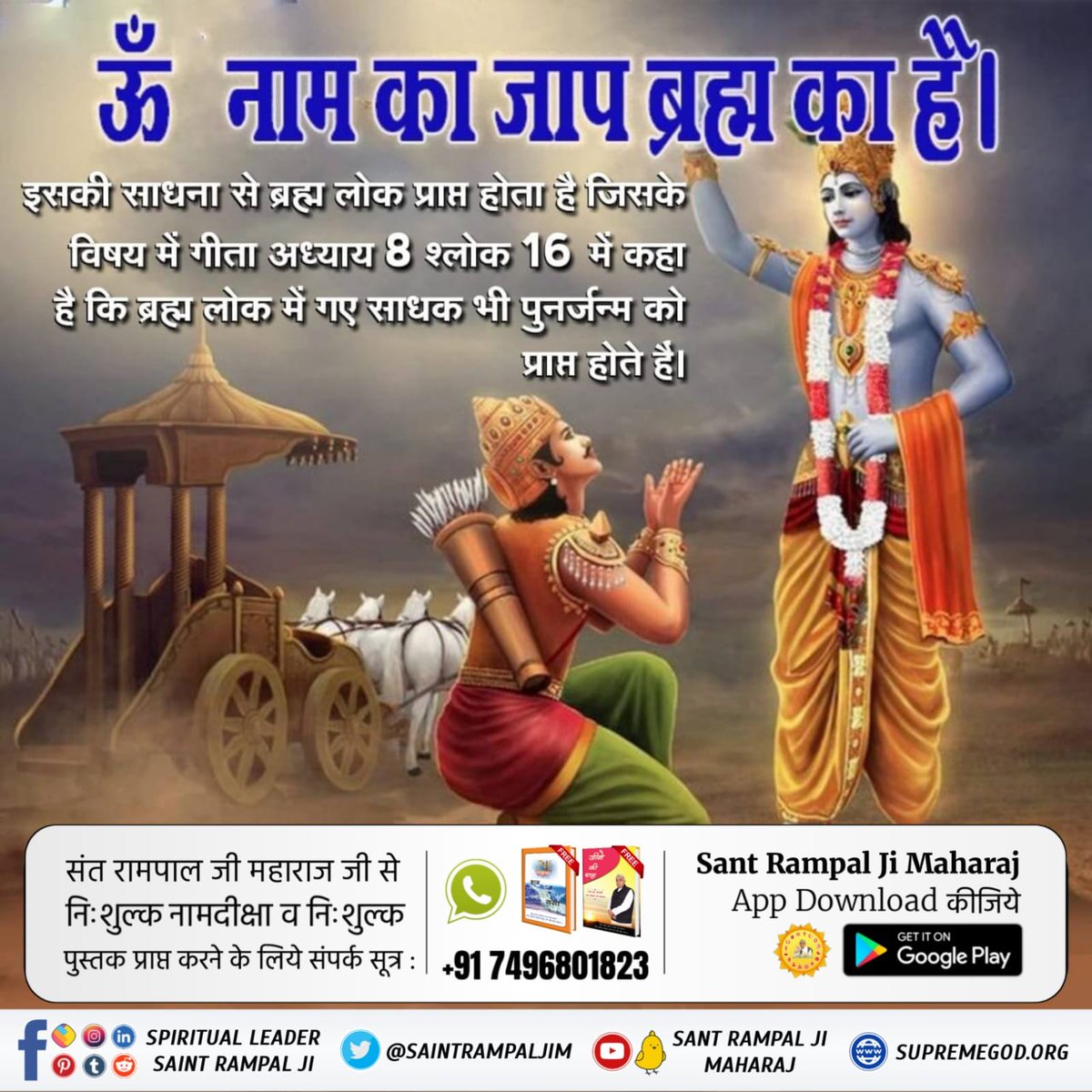 #भगवदगीता_के_गूढ़_रहस्य
📙अध्याय 11 श्लोक 47 में पवित्र गीता जी को बोलने वाला प्रभु काल कह रहा है कि ‘हे अर्जुन यह मेरा वास्तविक काल रूप है'।
