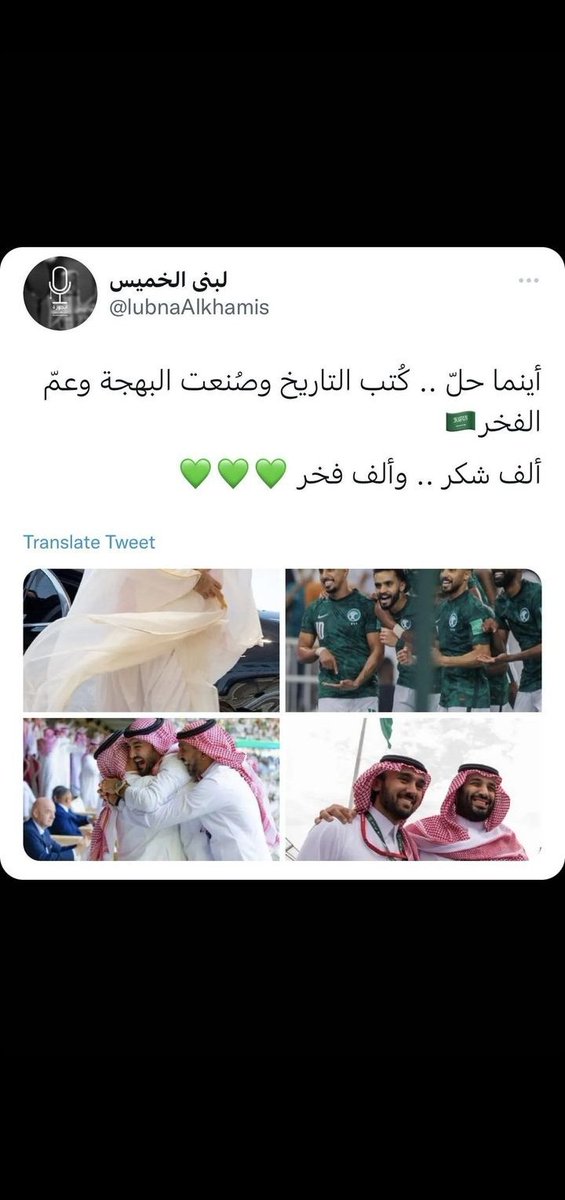 9i7an's tweet photo. يا سلامي عليهم يا السعوديه💚💚💚🇸🇦.
#كأس_العالم_2022 https://t.co/ft7sN2lDoC