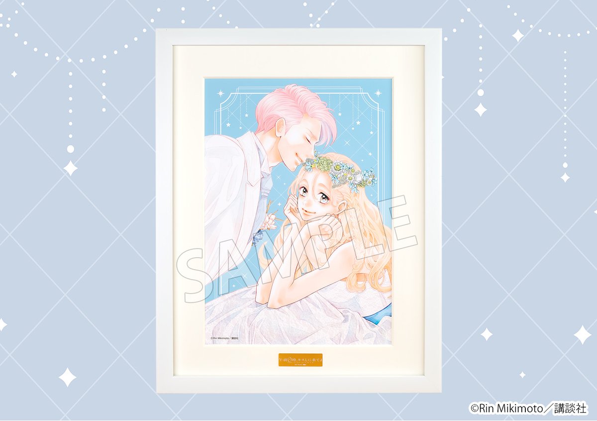 ┈ #くじメイト ┈ •• 「午前0時、キスしに来てよ」✦「稲妻とロマンス