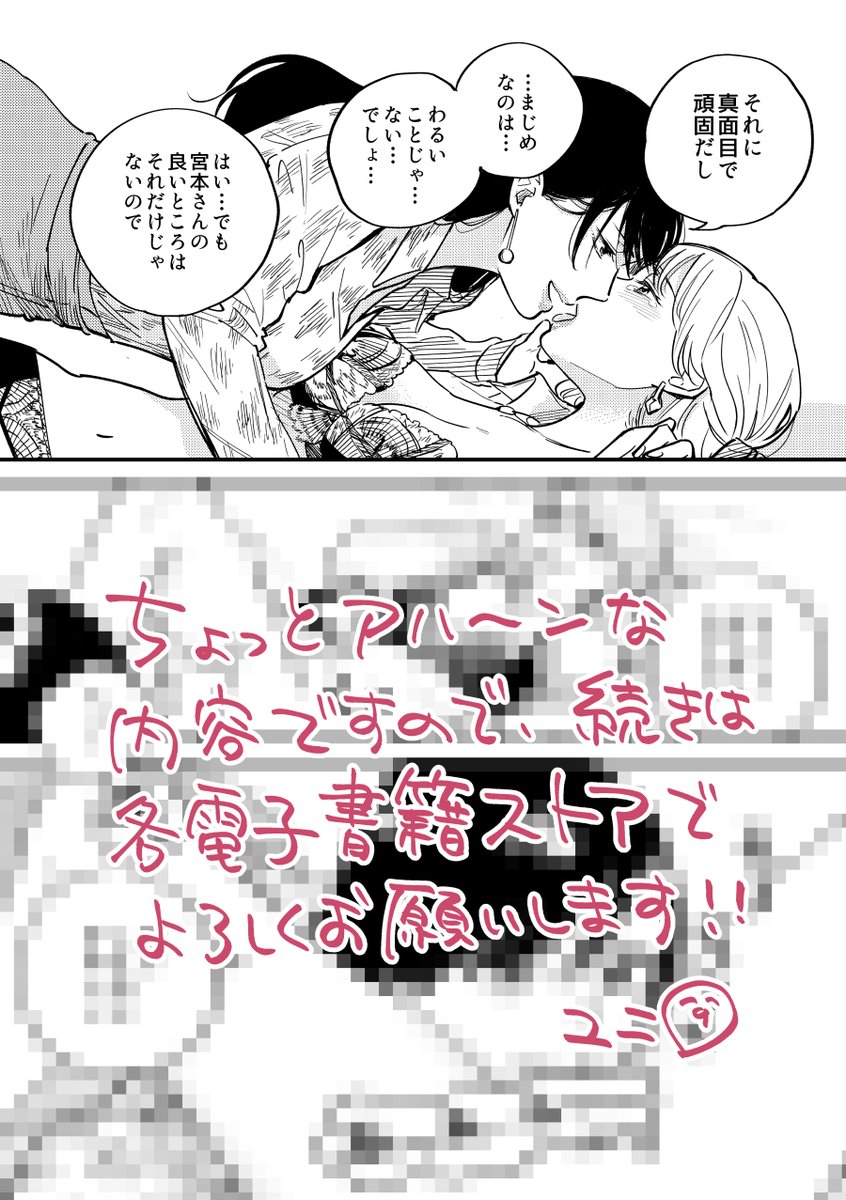 女性ファッション誌で働く先輩と後輩の恋愛事情(4/4)
続きはAmazonなど各配信ストアで読めます〜!
https://t.co/1pTvOM8N2R
ちょっとえっちなだけでガッツリではないと思うけど、最近のツイッター事情よくわかんないからとりあえず自重します😂 