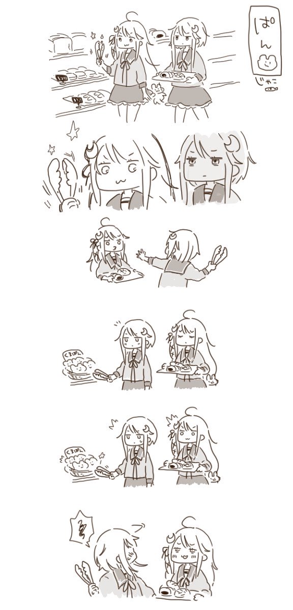 うーちゃん!! 