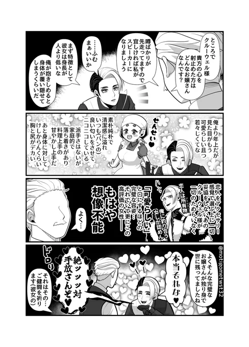 惚気どろどろ #twst夢 #twstプラス #not監督生 