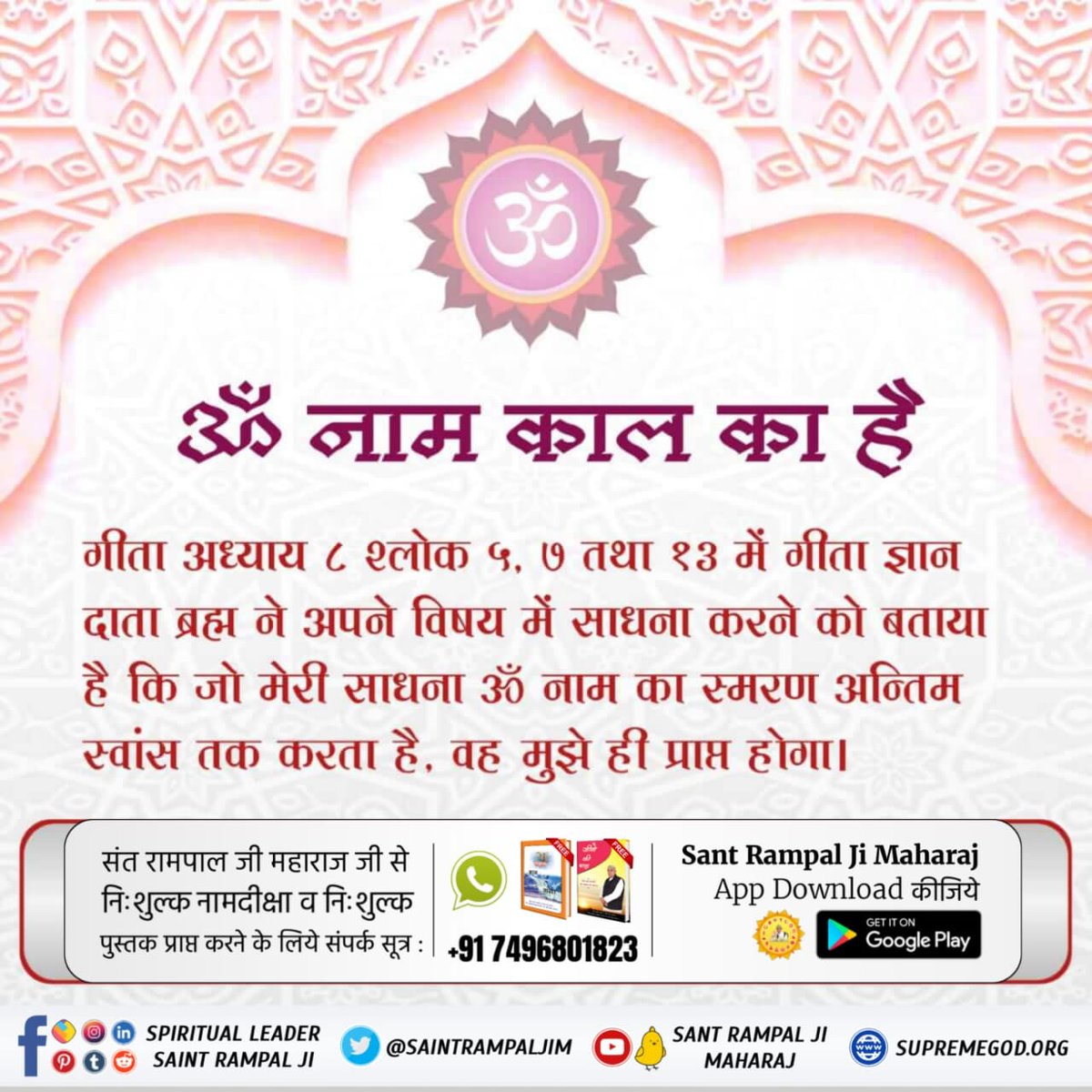#भगवदगीता_के_गूढ़_रहस्य
Saint Rampal Ji Maharaj has done a translation of Shrimad Bhagavad Gita Chapter 2 which provides the eloquent description of how the giver of the knowledge of Gita tries to fulfill his wicked intention