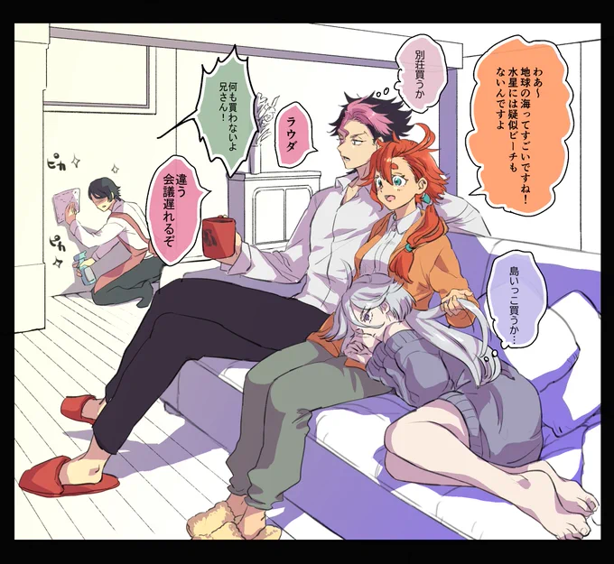 再上げ
グエスレミオの新婚家庭にはもれなく小姑もついてくる

すみませんいっこ気になったのでけしちゃった 