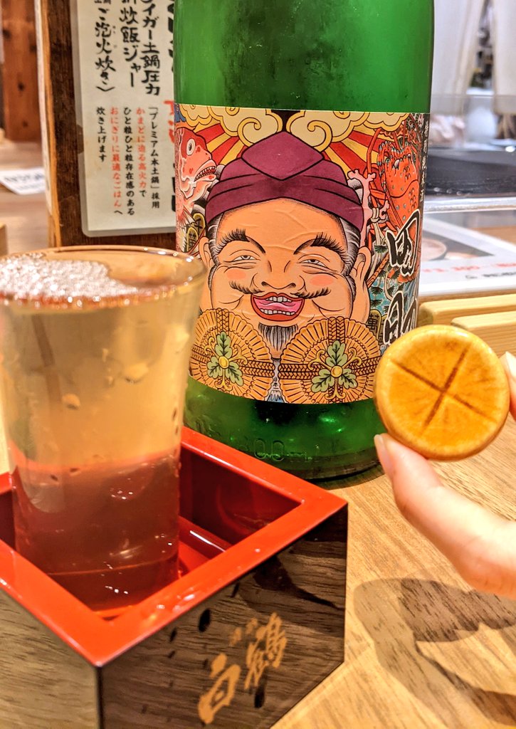 また呑んでる 