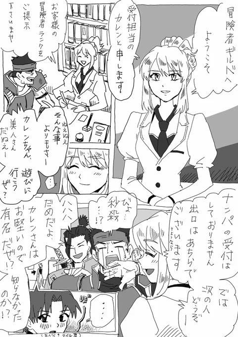 受付嬢のカレンさんが主役ですね。彼女もなにやら悩みがあるようです・・・ 