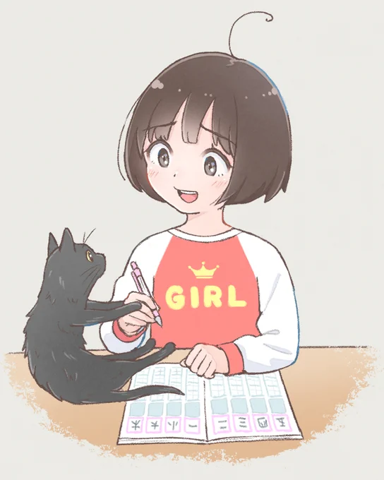 あそんでー 