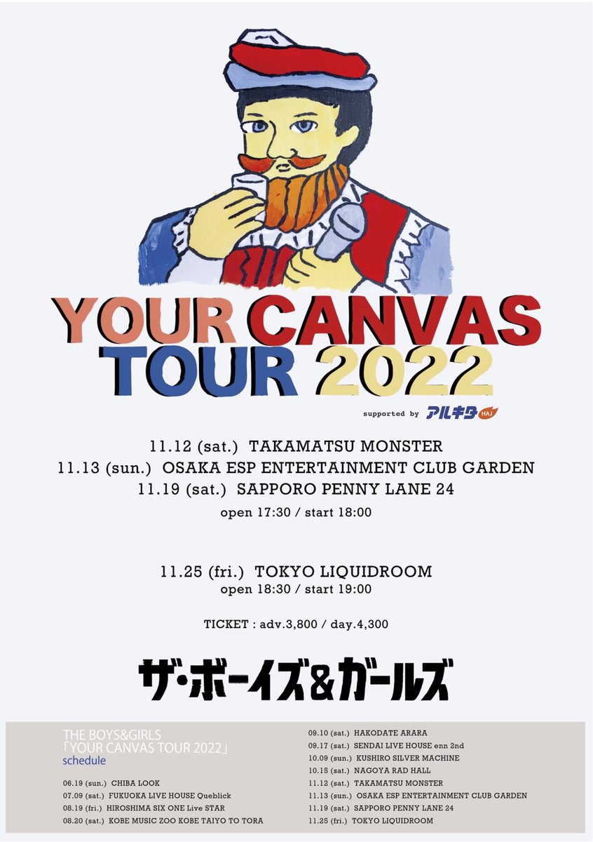 THE_BOYS_GIRLS's tweet photo. 🚀いよいよ金曜、ツアーファイナル🚀

THE BOYS&amp;GIRLS『#YOURCANVASTOUR 2022』FINAL

@恵比寿LIQUIDROOM
⏰op 18:30 / st 19:00
🎫¥3800(1D別)→https://t.co/ez05j2JItp

13公演目、ファイナル、バンド史上最大キャパでのワンマンです。

🎦先日のセミファイナル札幌ワンマンのダイジェストも公開↓ https://t.co/P4akIrUifX