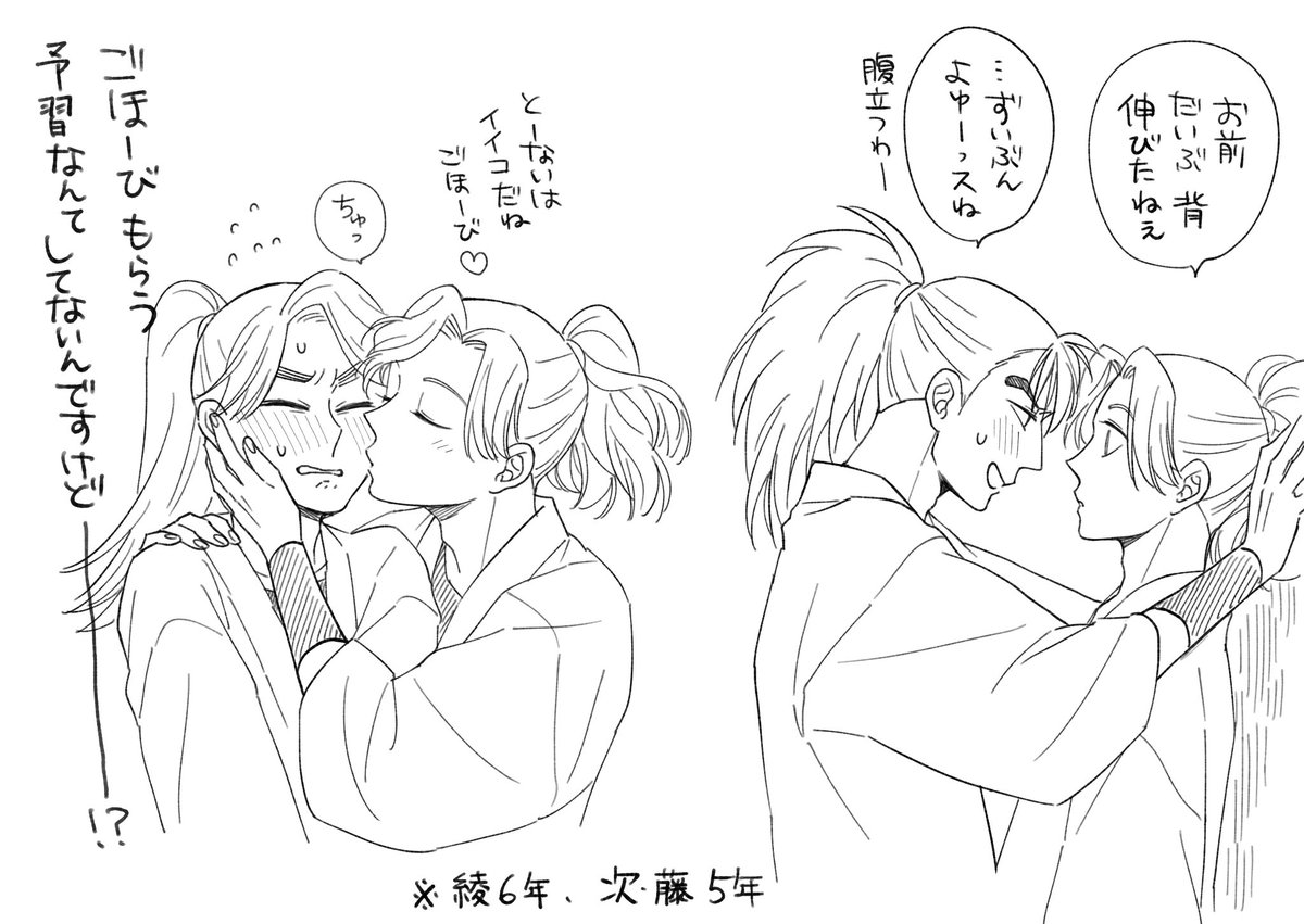 ⚠️成長 藤綾と次綾らくがき 